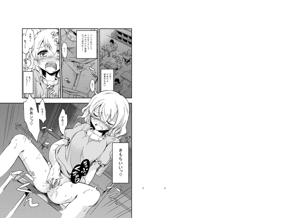 [Gyuunyuu Nomio] Jiichuu! ~Jii Chuudoku Shoujo~ Fhentai - Page 2