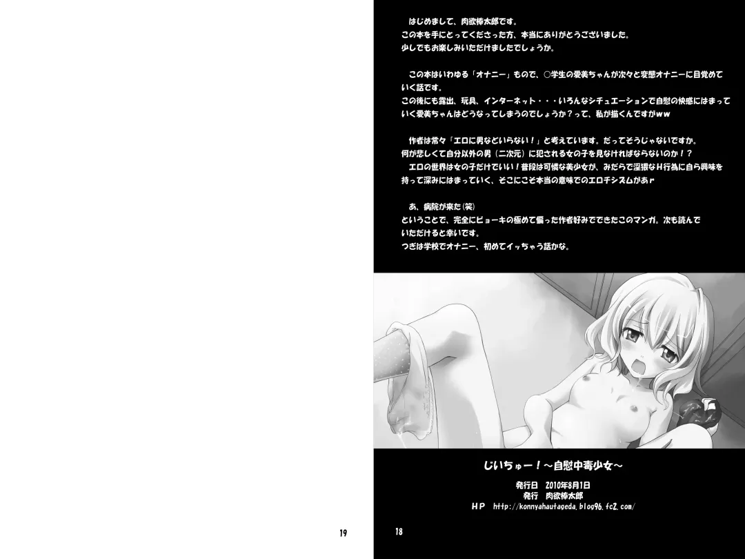 [Gyuunyuu Nomio] Jiichuu! ~Jii Chuudoku Shoujo~ Fhentai - Page 9