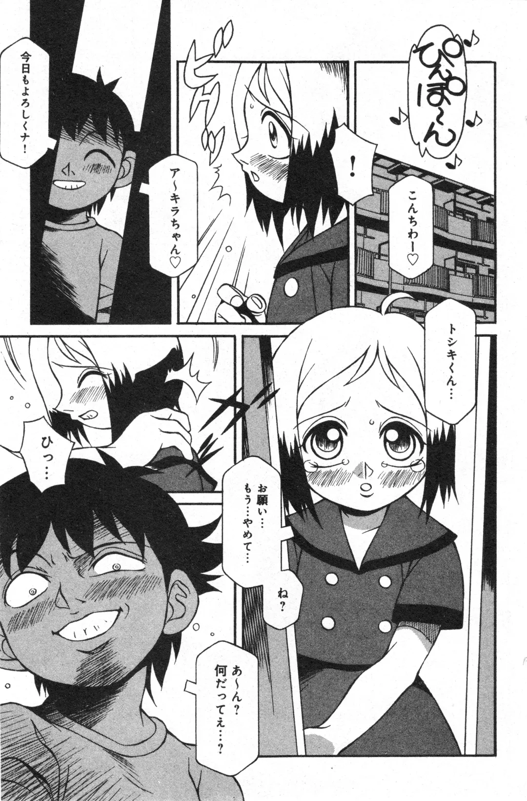 COMIC Minimon Vol. 23 Fhentai - Page 107