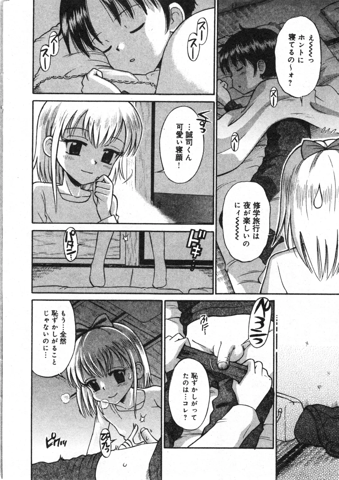 COMIC Minimon Vol. 23 Fhentai - Page 11