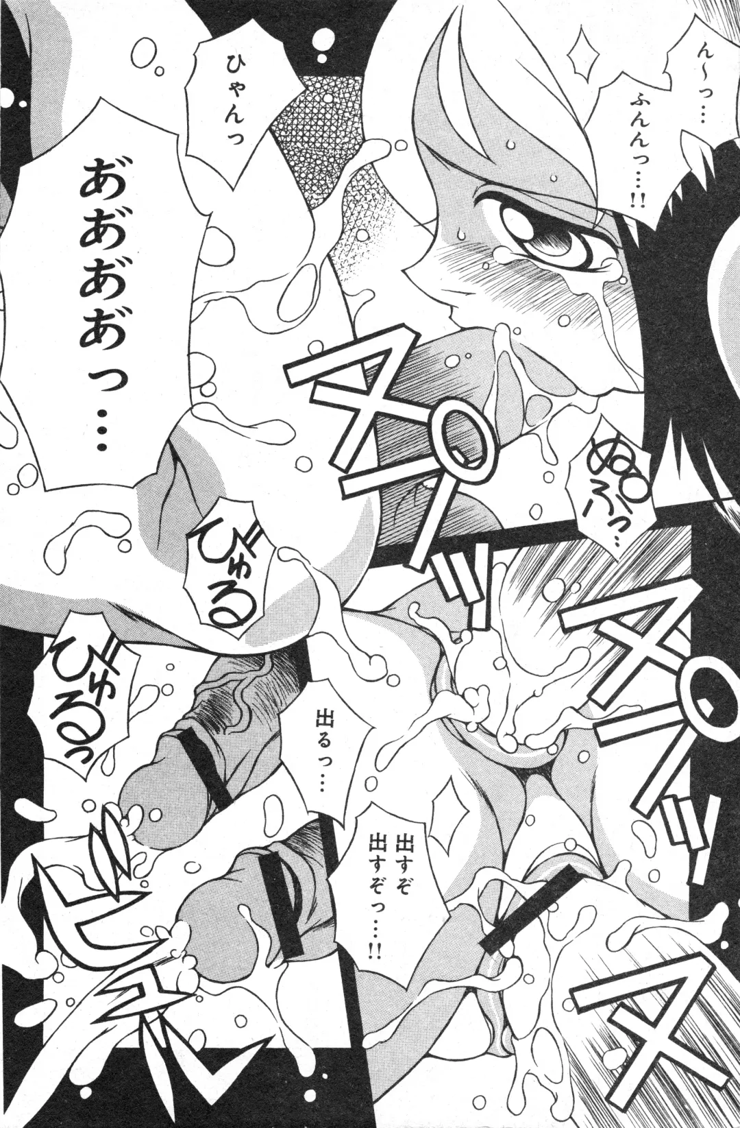 COMIC Minimon Vol. 23 Fhentai - Page 116