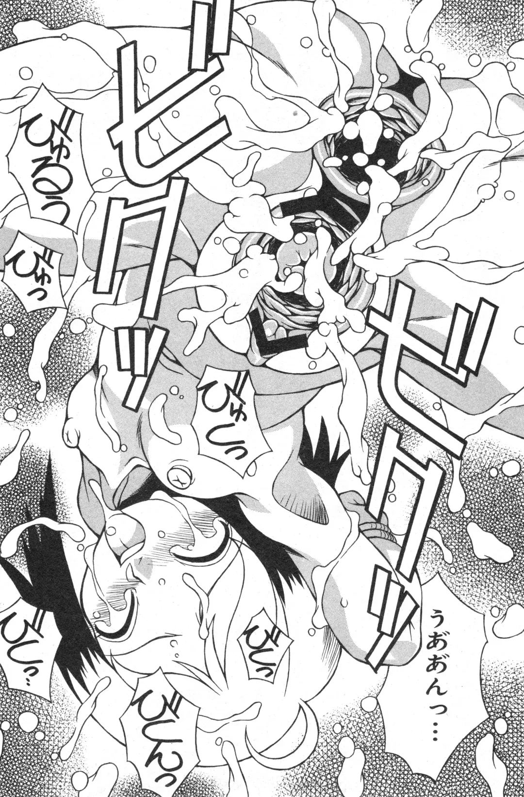 COMIC Minimon Vol. 23 Fhentai - Page 117