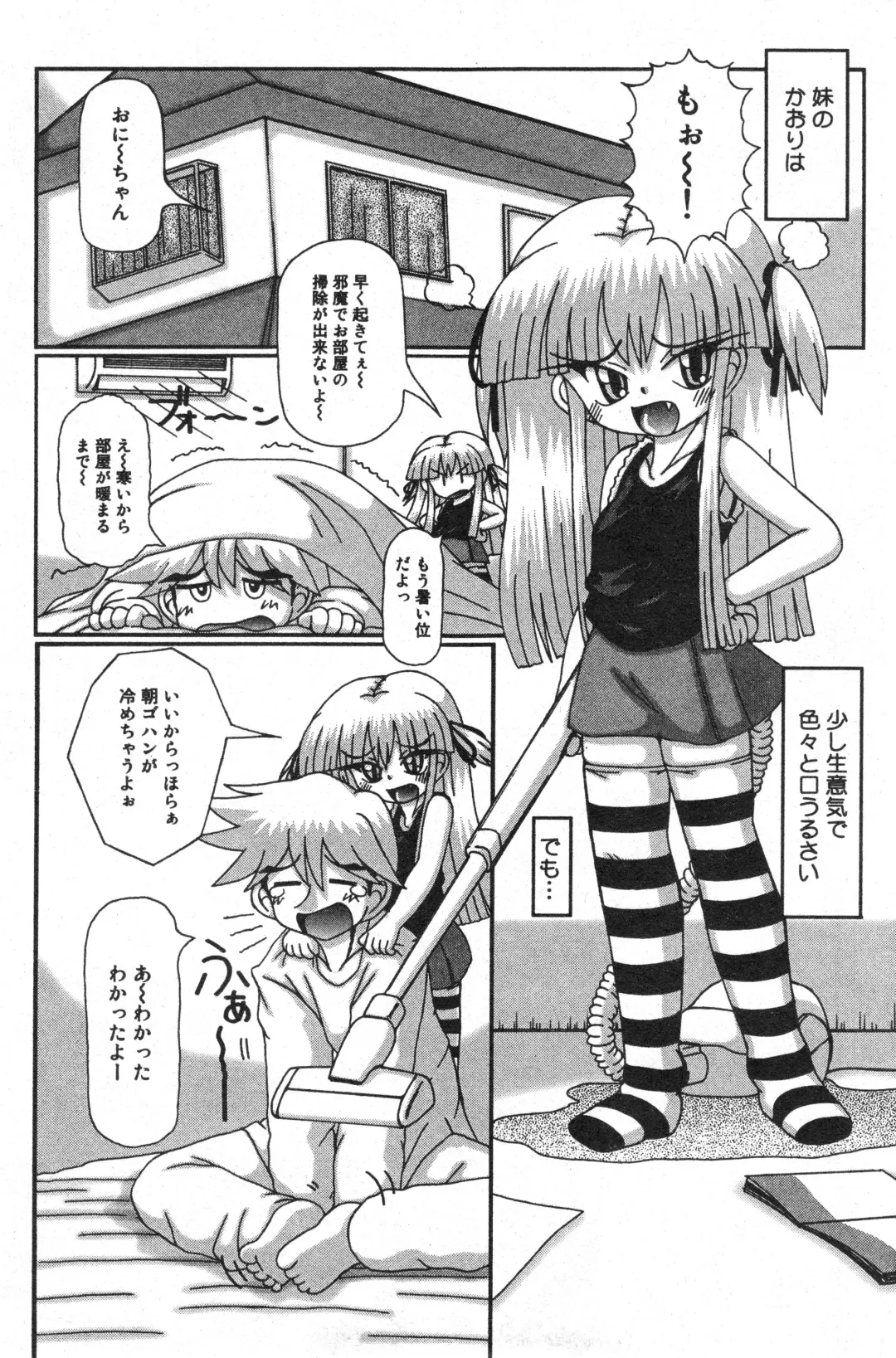 COMIC Minimon Vol. 23 Fhentai - Page 119