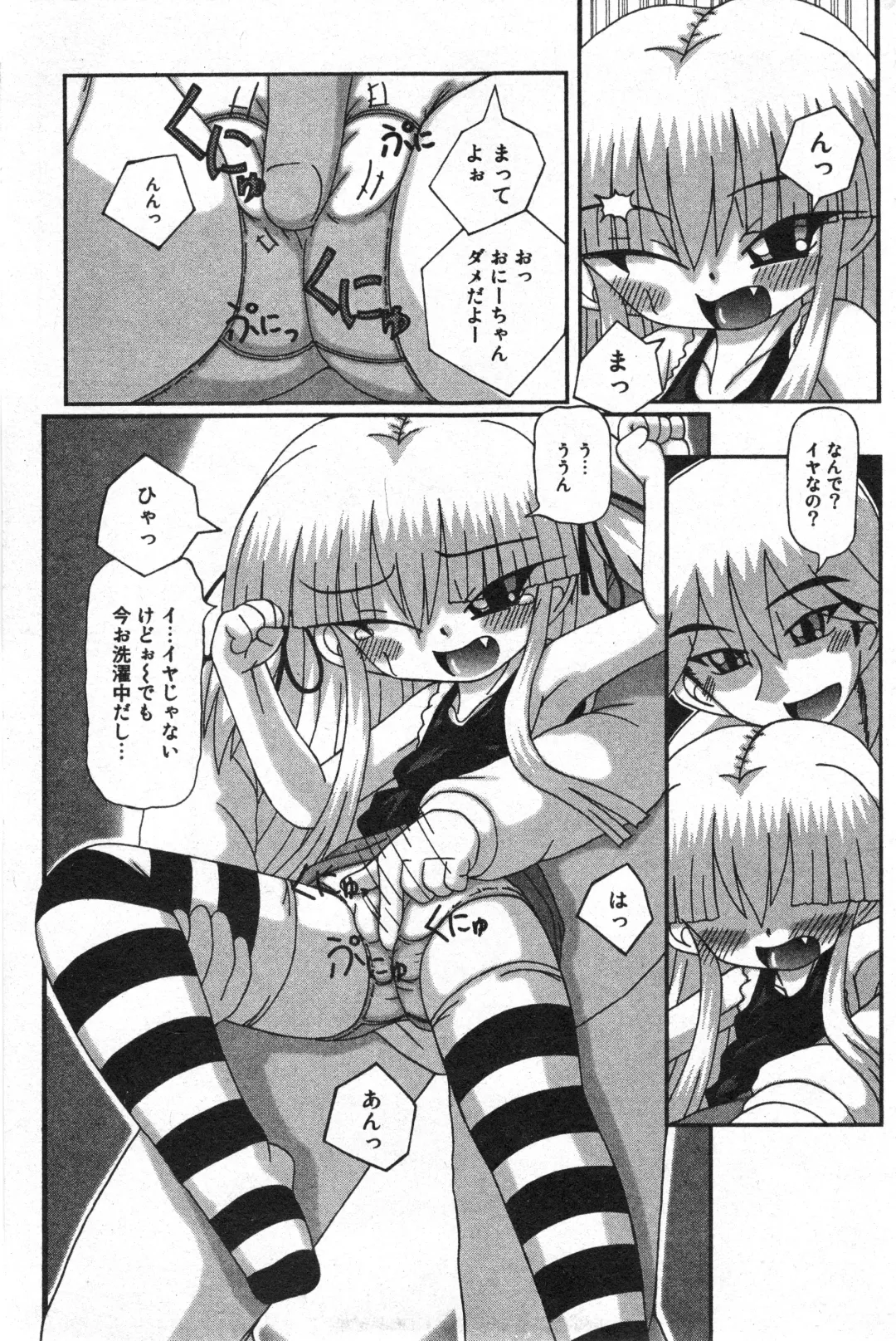 COMIC Minimon Vol. 23 Fhentai - Page 123