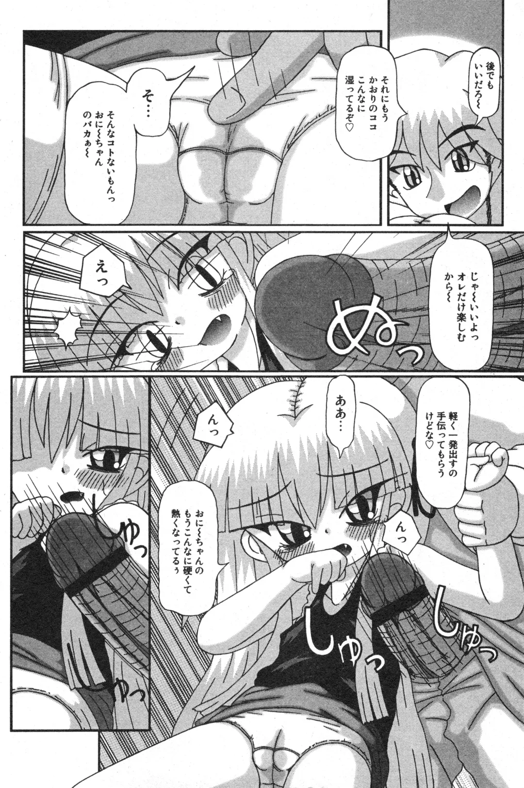 COMIC Minimon Vol. 23 Fhentai - Page 124