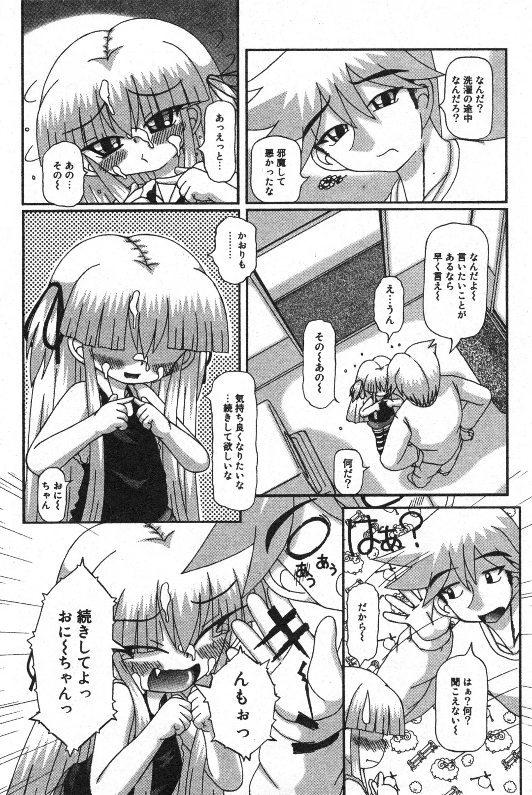 COMIC Minimon Vol. 23 Fhentai - Page 126