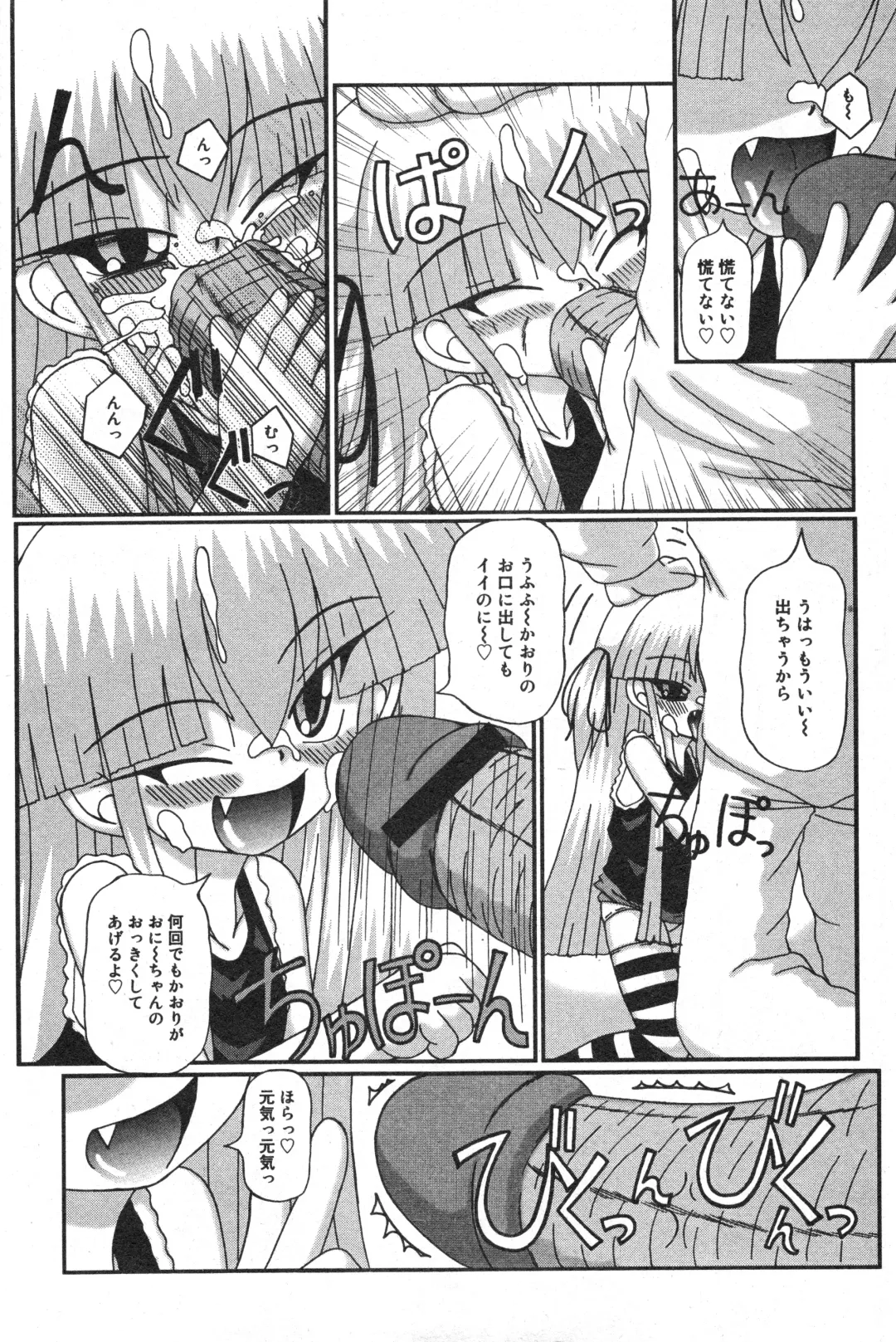 COMIC Minimon Vol. 23 Fhentai - Page 128