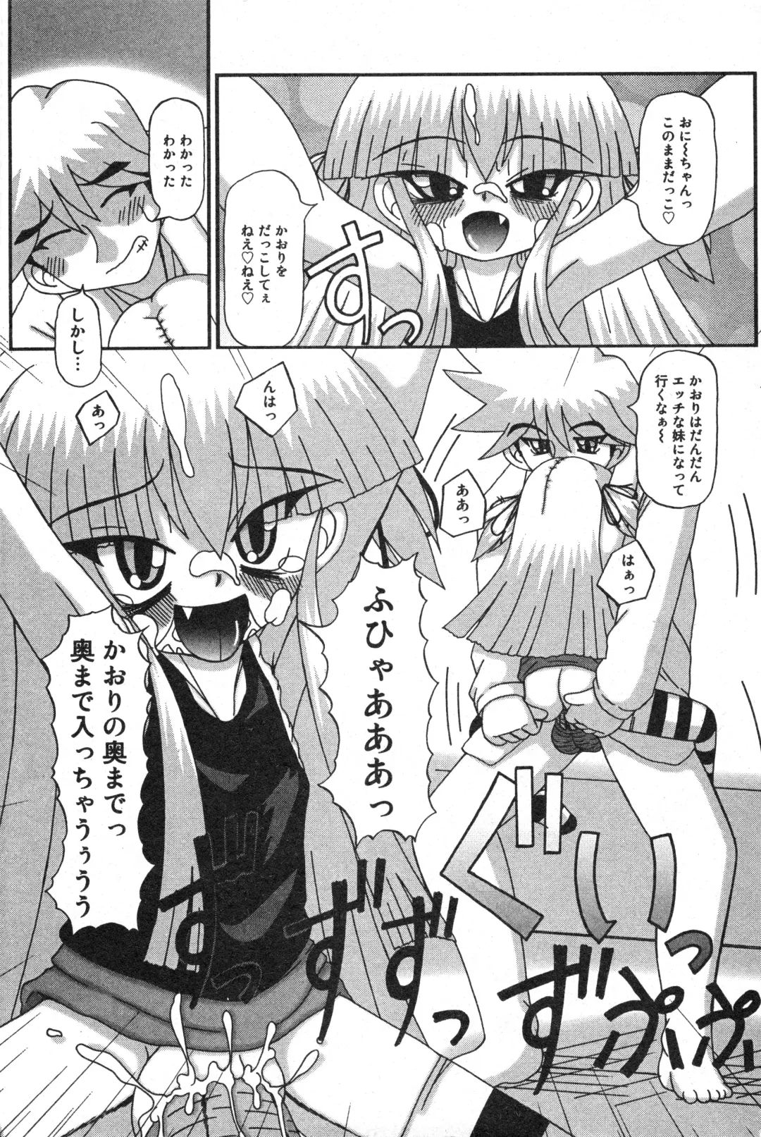 COMIC Minimon Vol. 23 Fhentai - Page 132