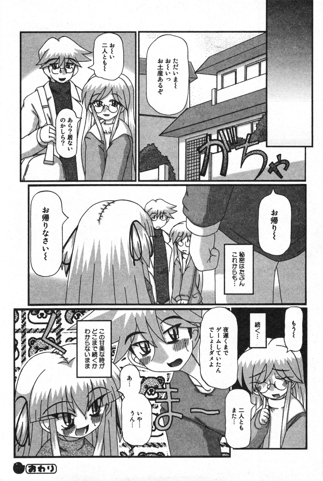 COMIC Minimon Vol. 23 Fhentai - Page 134