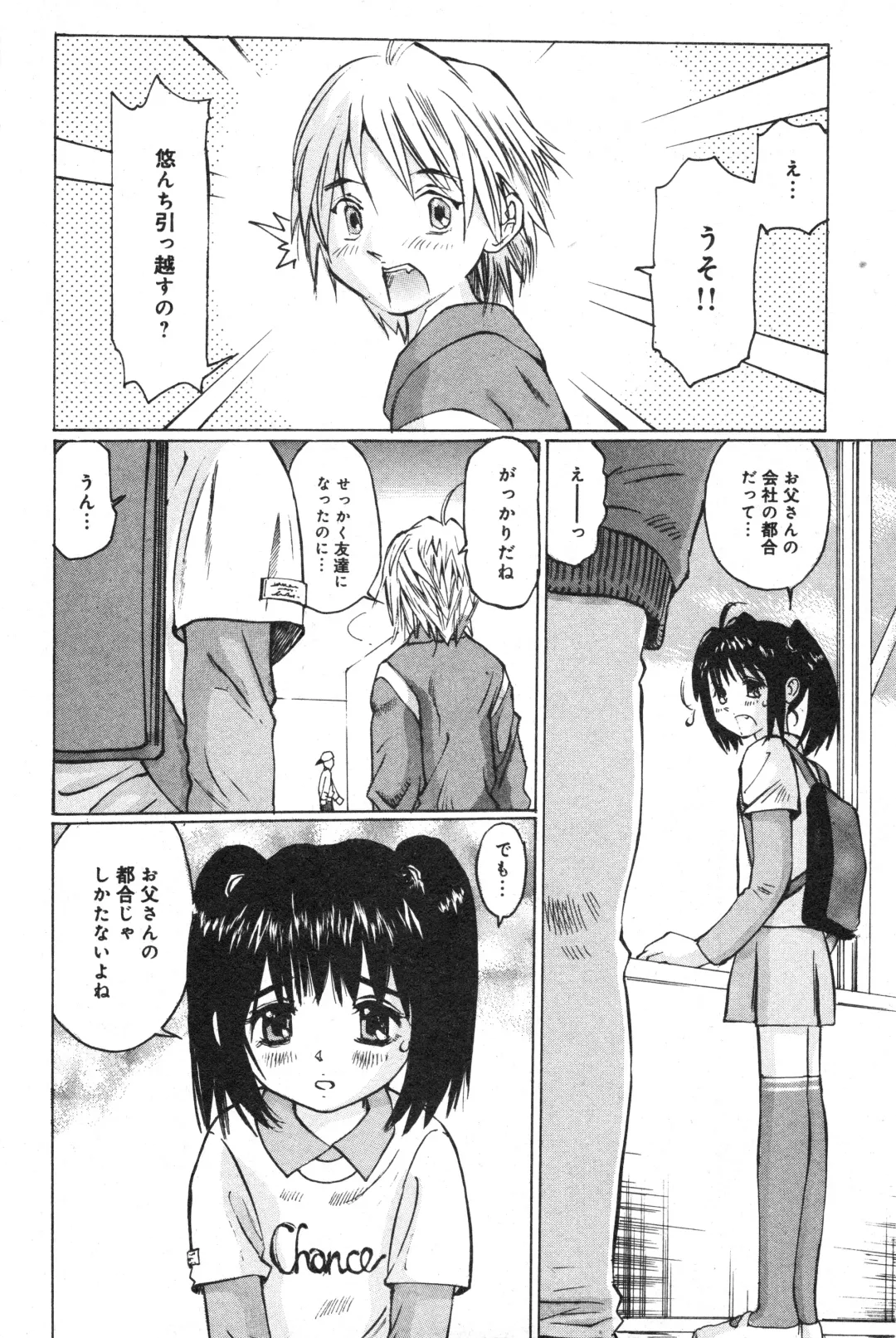 COMIC Minimon Vol. 23 Fhentai - Page 136