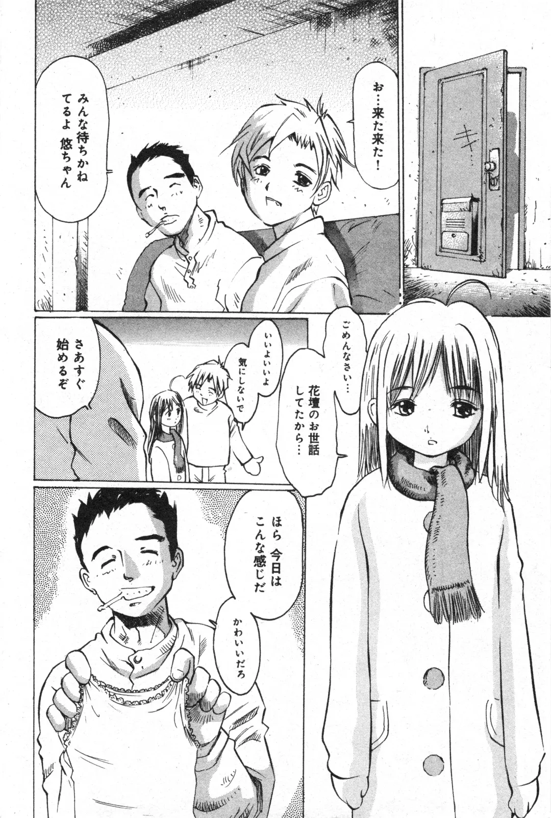 COMIC Minimon Vol. 23 Fhentai - Page 138