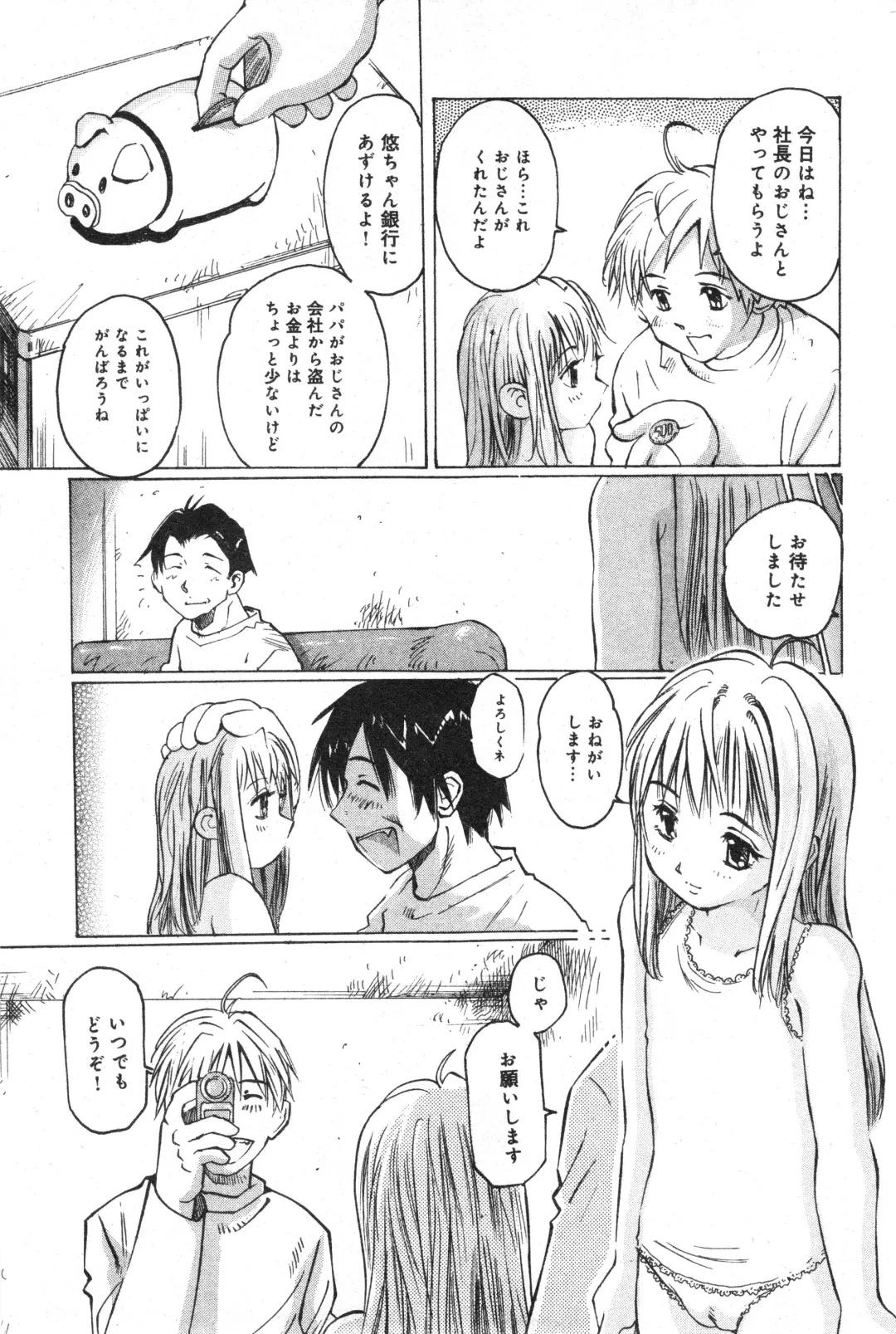 COMIC Minimon Vol. 23 Fhentai - Page 139