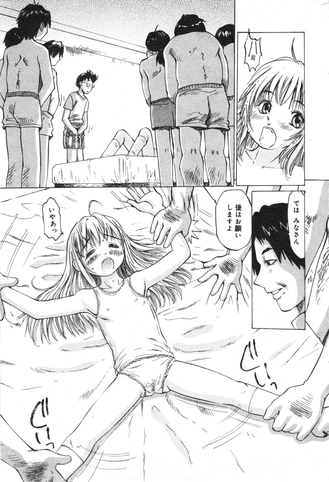 COMIC Minimon Vol. 23 Fhentai - Page 143