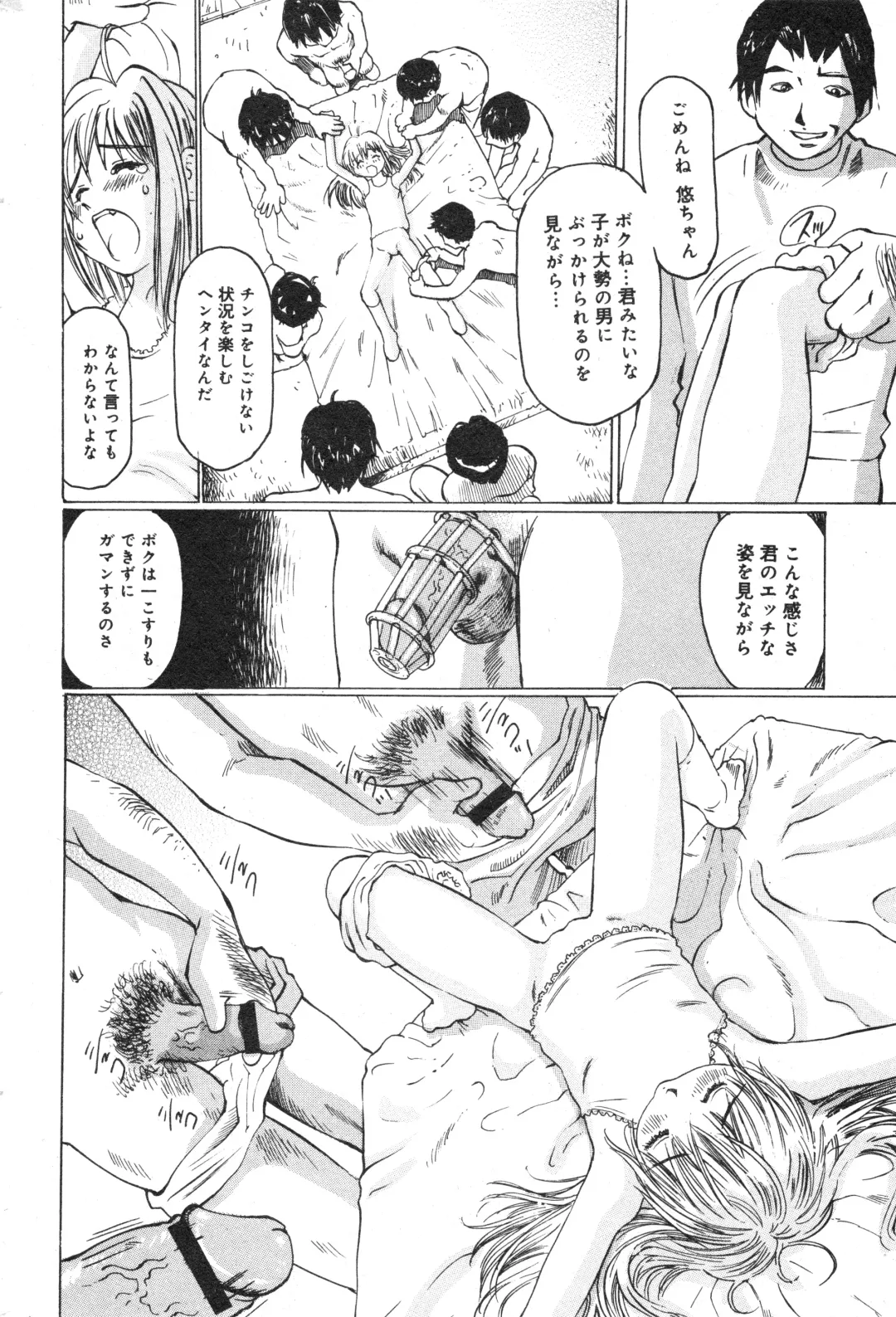 COMIC Minimon Vol. 23 Fhentai - Page 144