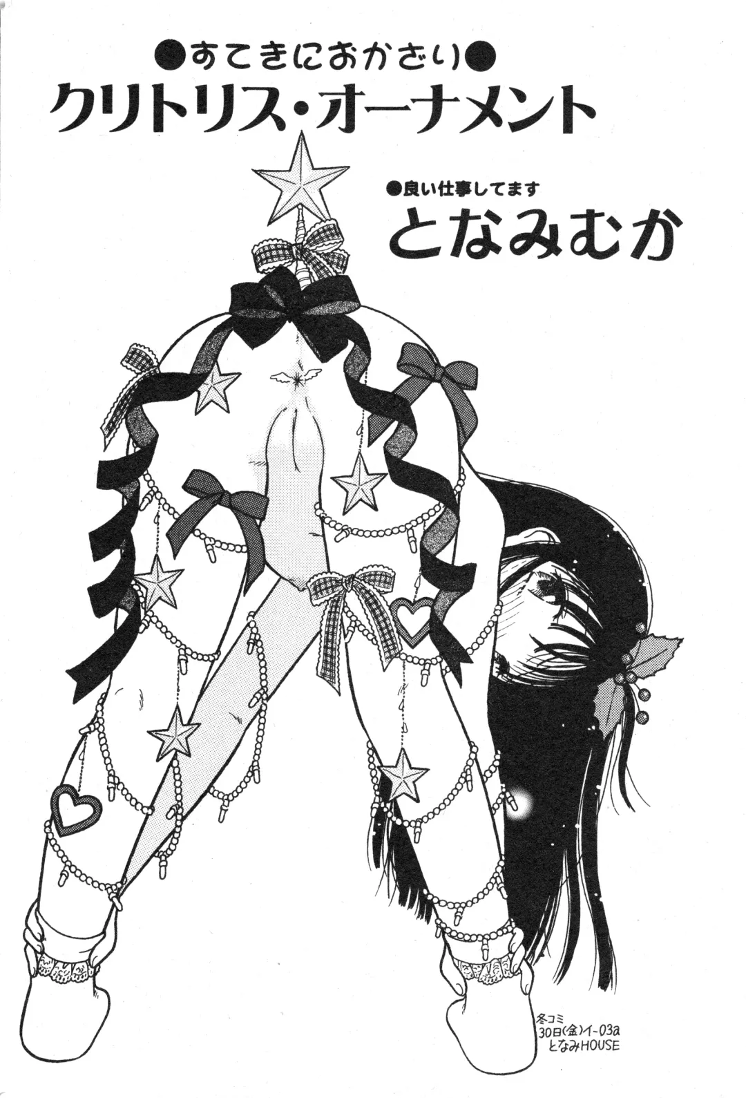 COMIC Minimon Vol. 23 Fhentai - Page 152