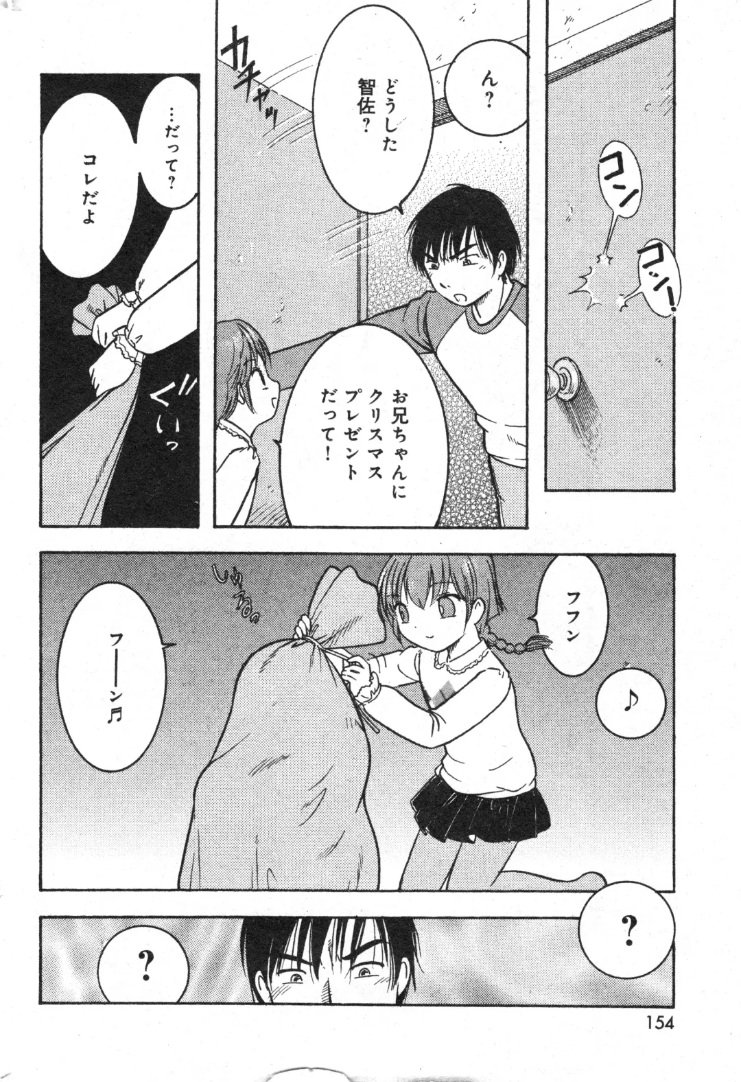 COMIC Minimon Vol. 23 Fhentai - Page 154