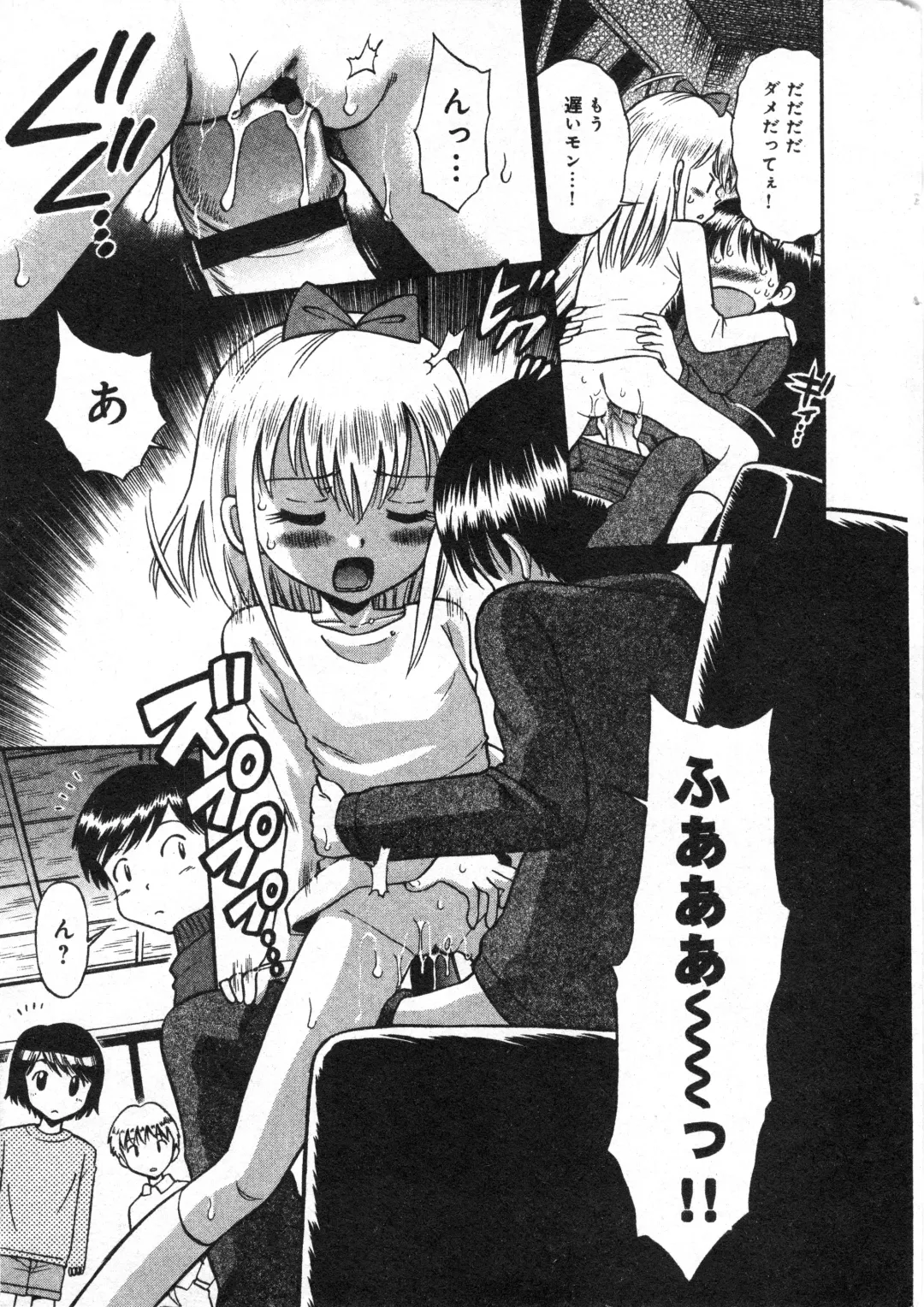 COMIC Minimon Vol. 23 Fhentai - Page 16