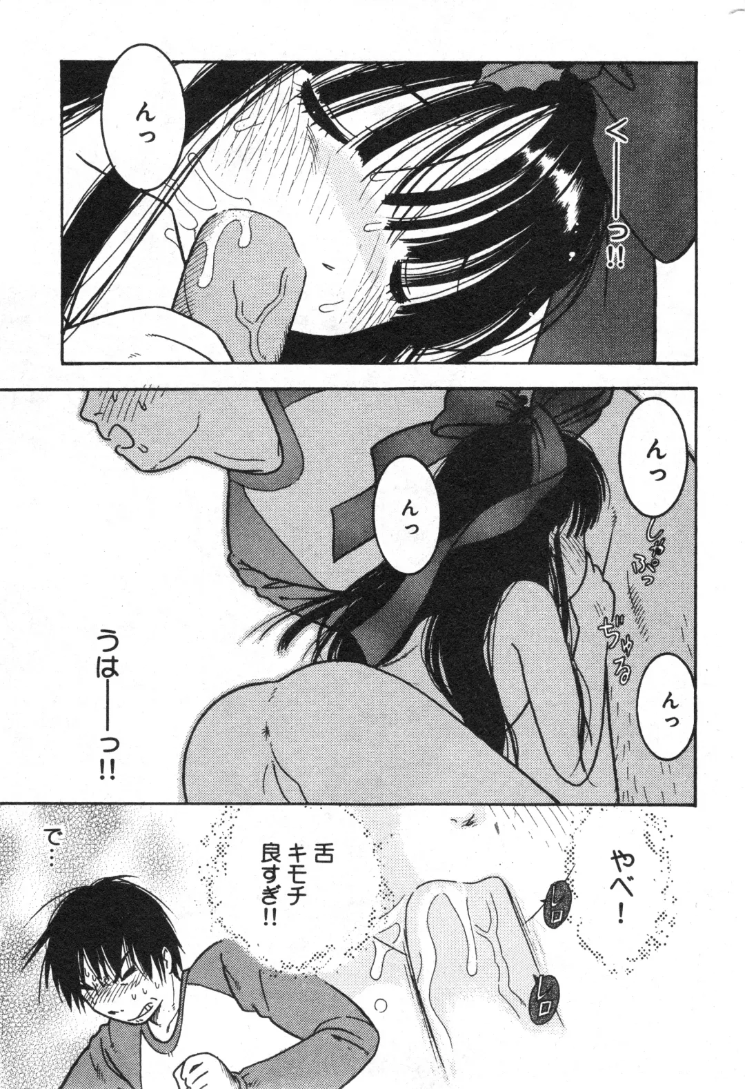 COMIC Minimon Vol. 23 Fhentai - Page 161