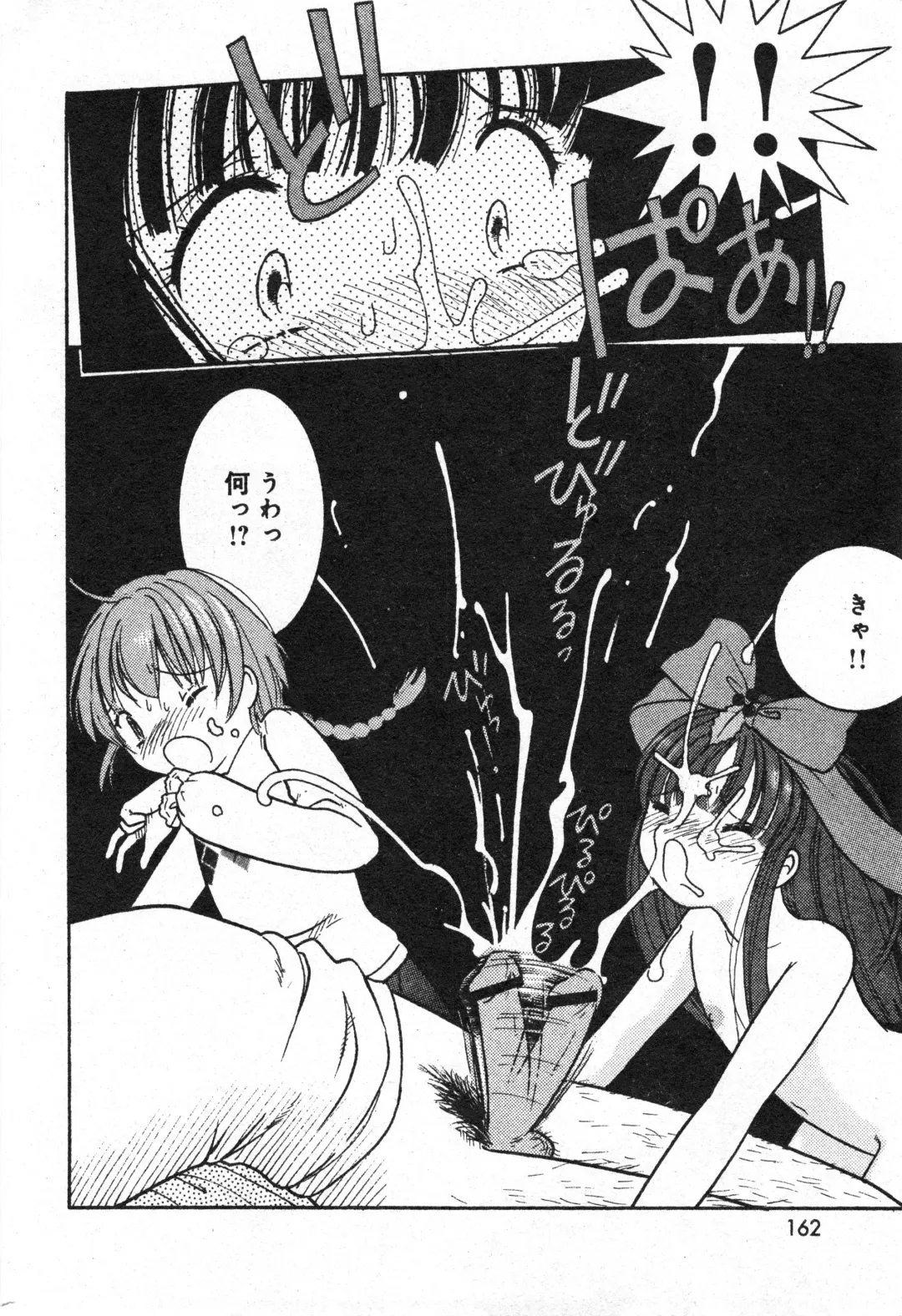 COMIC Minimon Vol. 23 Fhentai - Page 162