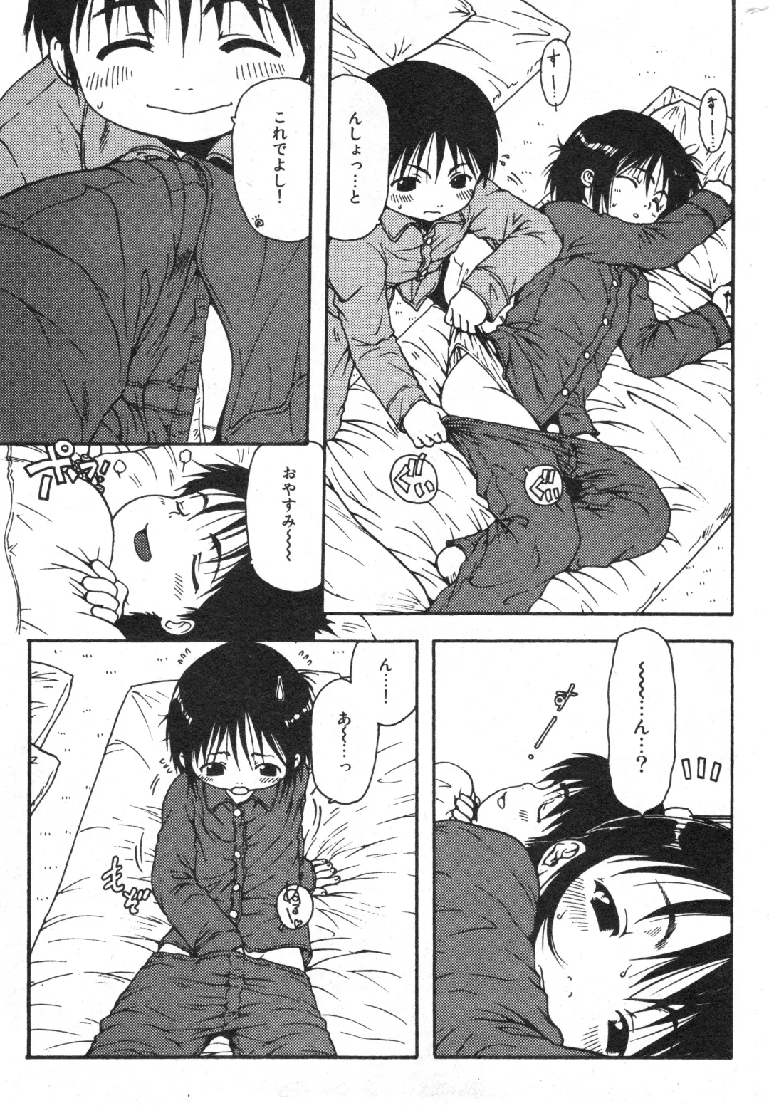 COMIC Minimon Vol. 23 Fhentai - Page 169