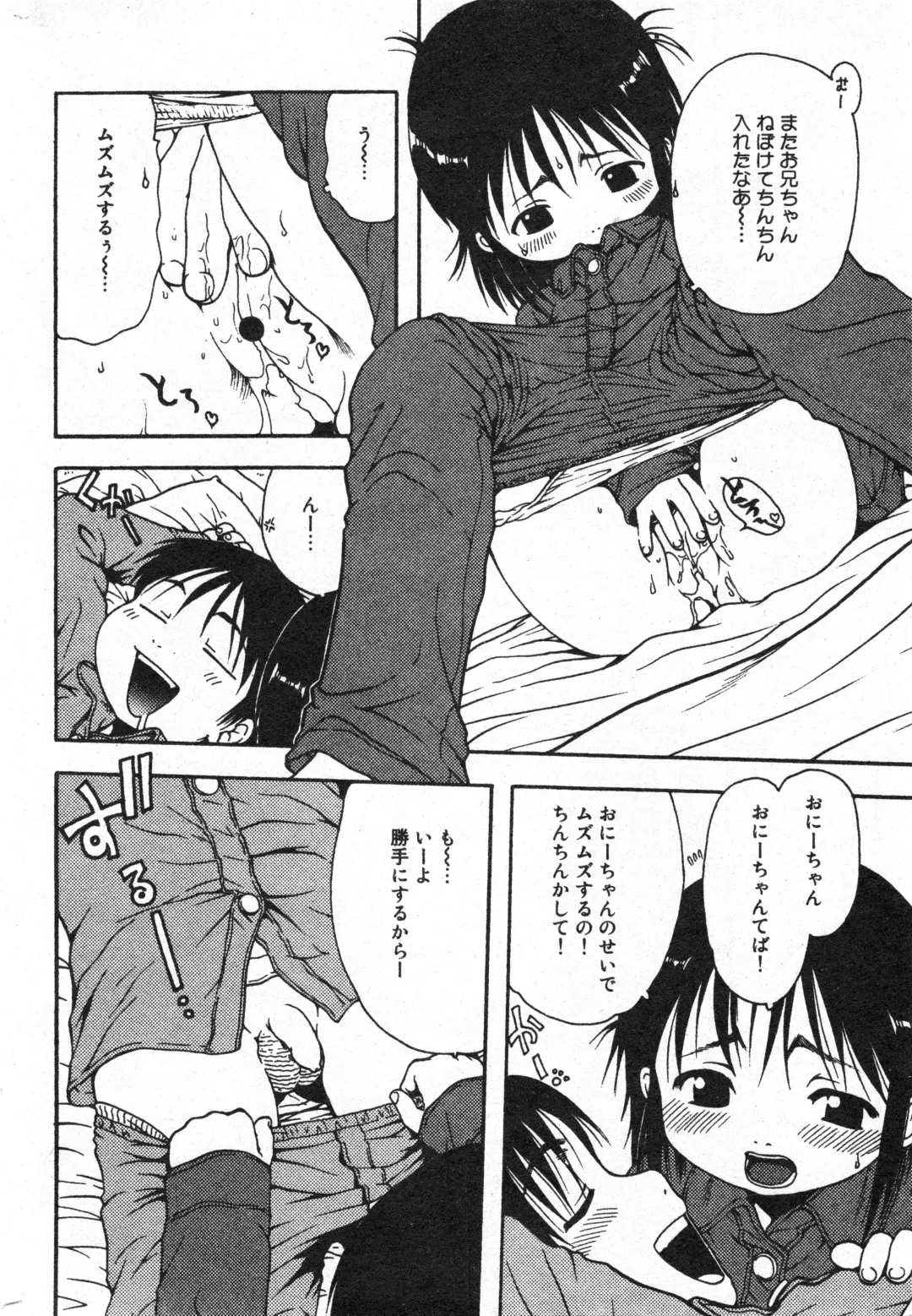 COMIC Minimon Vol. 23 Fhentai - Page 170