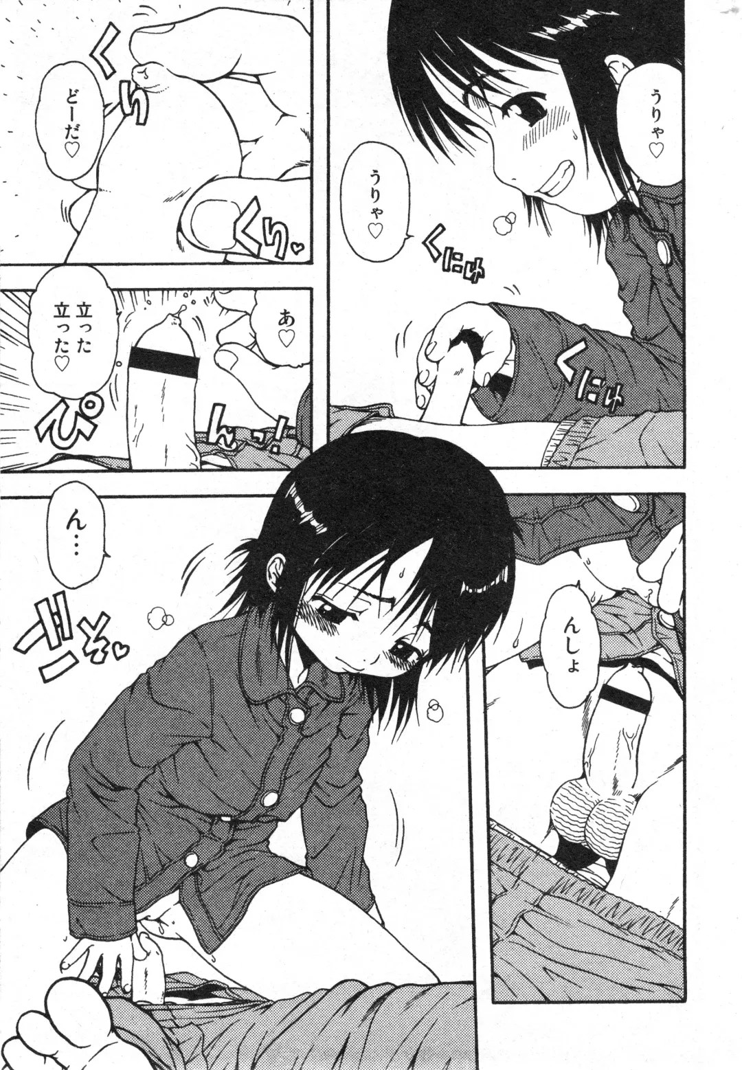 COMIC Minimon Vol. 23 Fhentai - Page 171