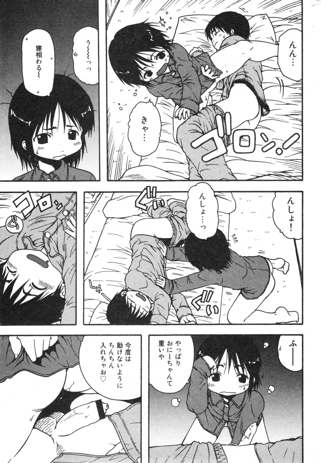 COMIC Minimon Vol. 23 Fhentai - Page 173