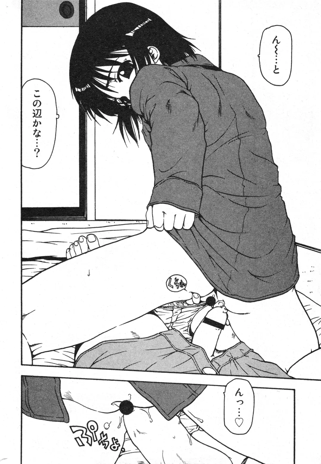 COMIC Minimon Vol. 23 Fhentai - Page 174