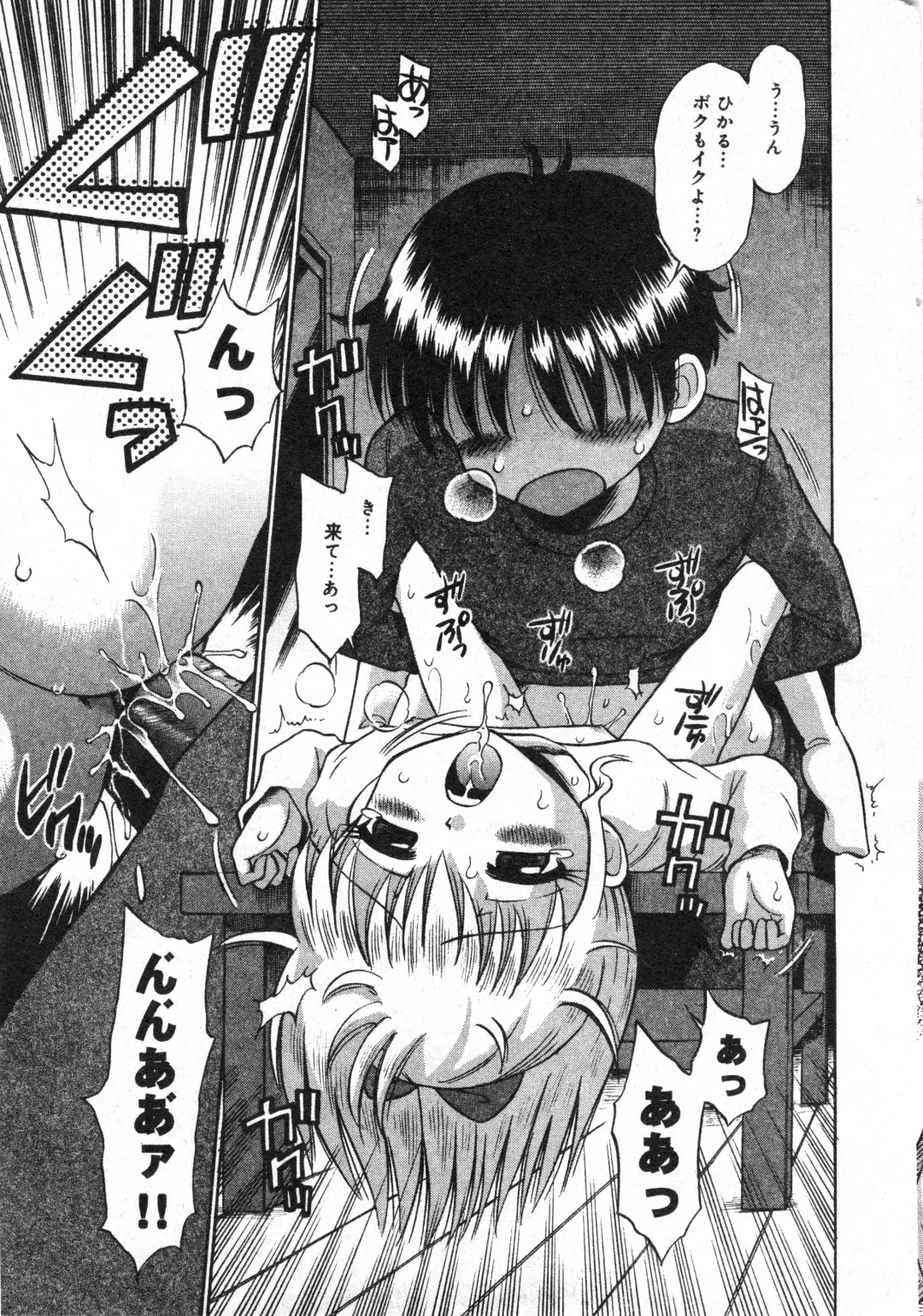 COMIC Minimon Vol. 23 Fhentai - Page 20