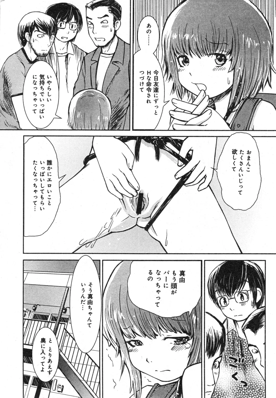 COMIC Minimon Vol. 23 Fhentai - Page 25