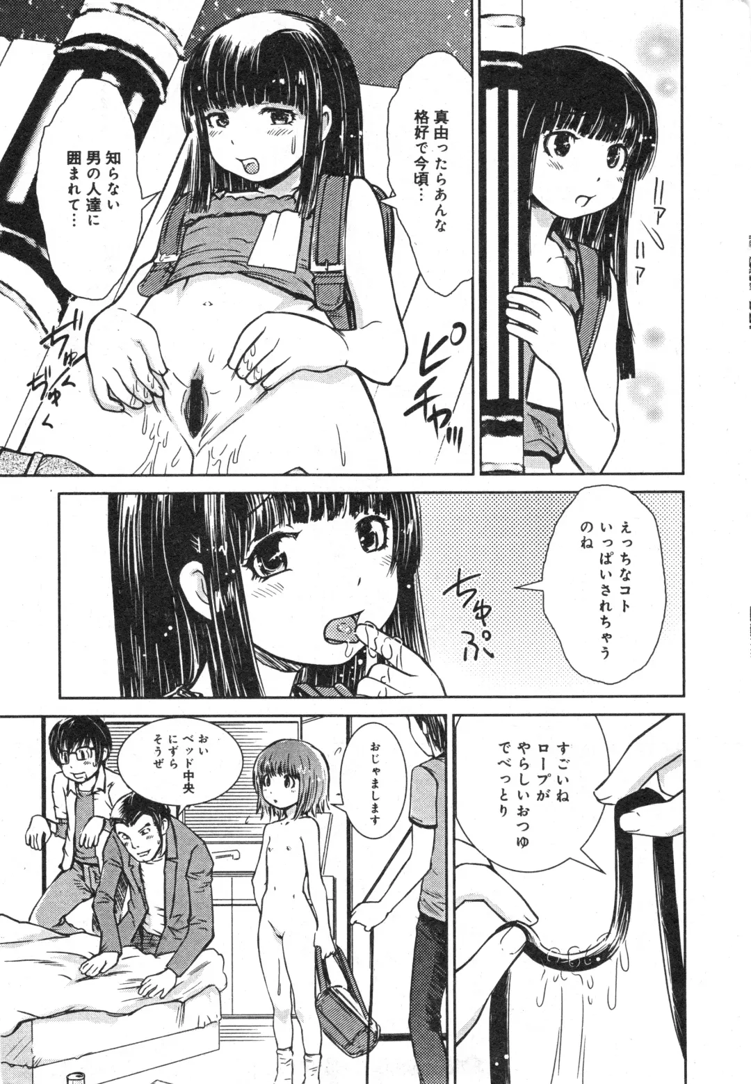 COMIC Minimon Vol. 23 Fhentai - Page 26