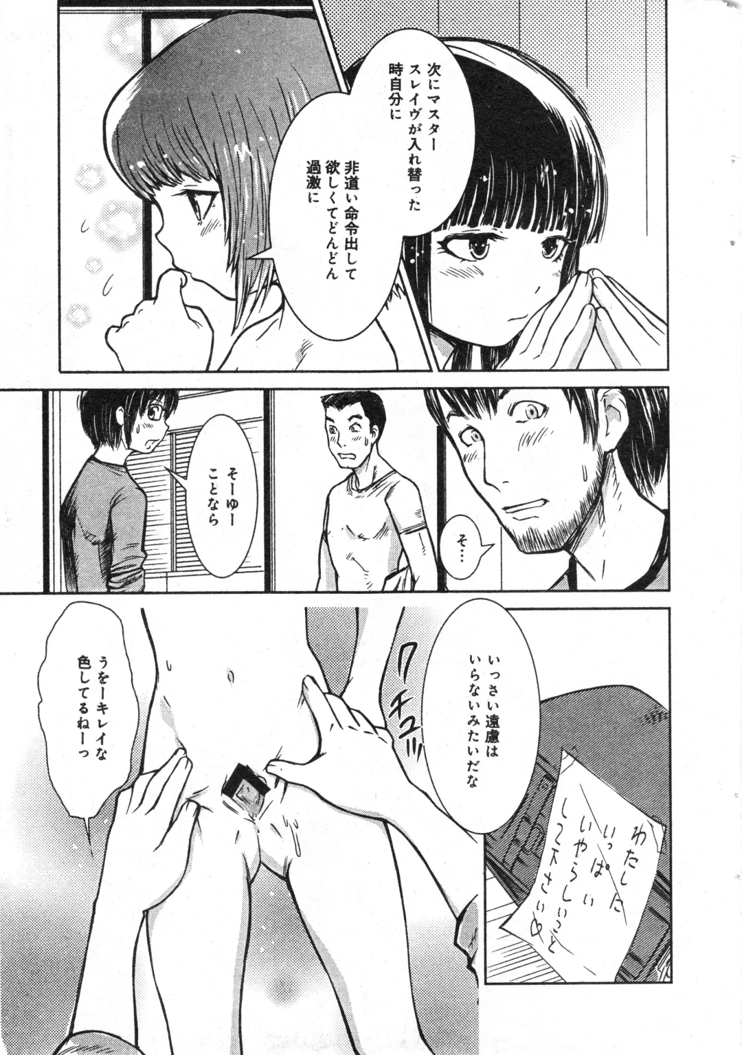 COMIC Minimon Vol. 23 Fhentai - Page 28