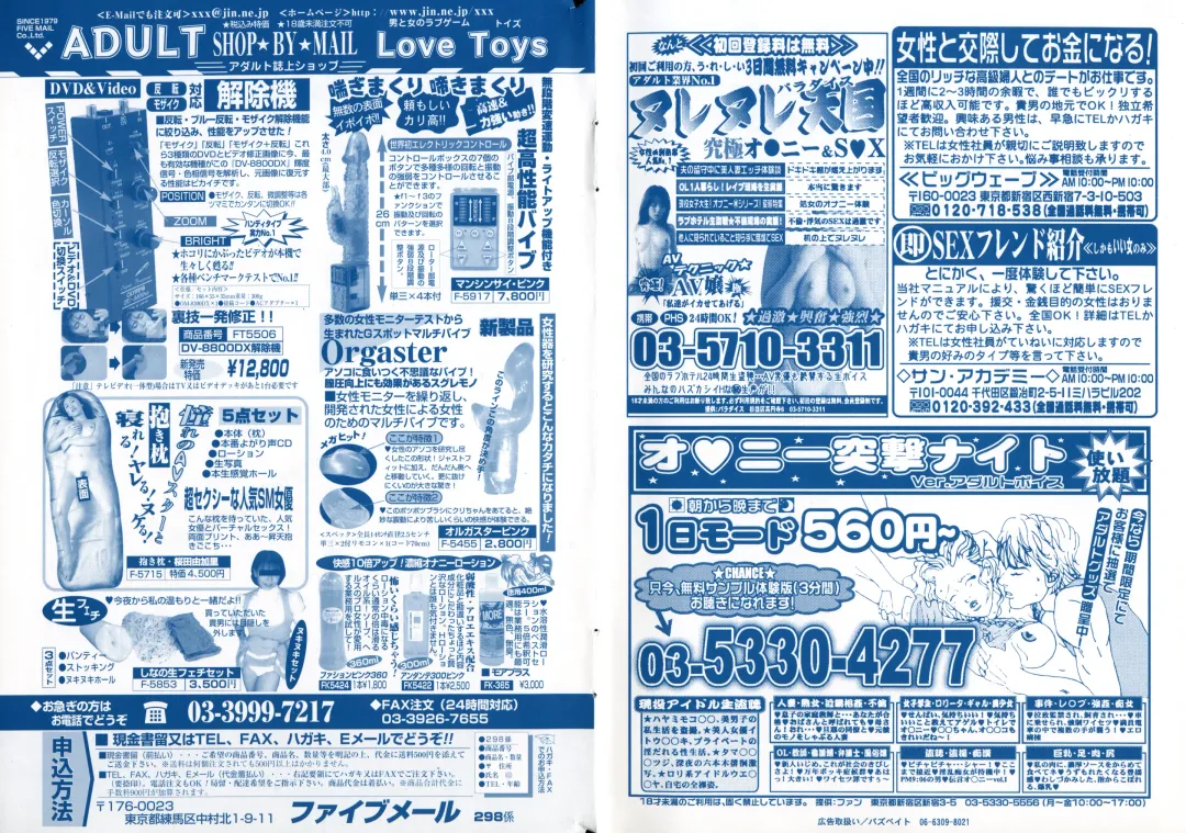 COMIC Minimon Vol. 23 Fhentai - Page 3