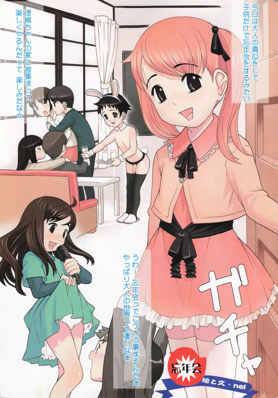 COMIC Minimon Vol. 23 Fhentai - Page 4