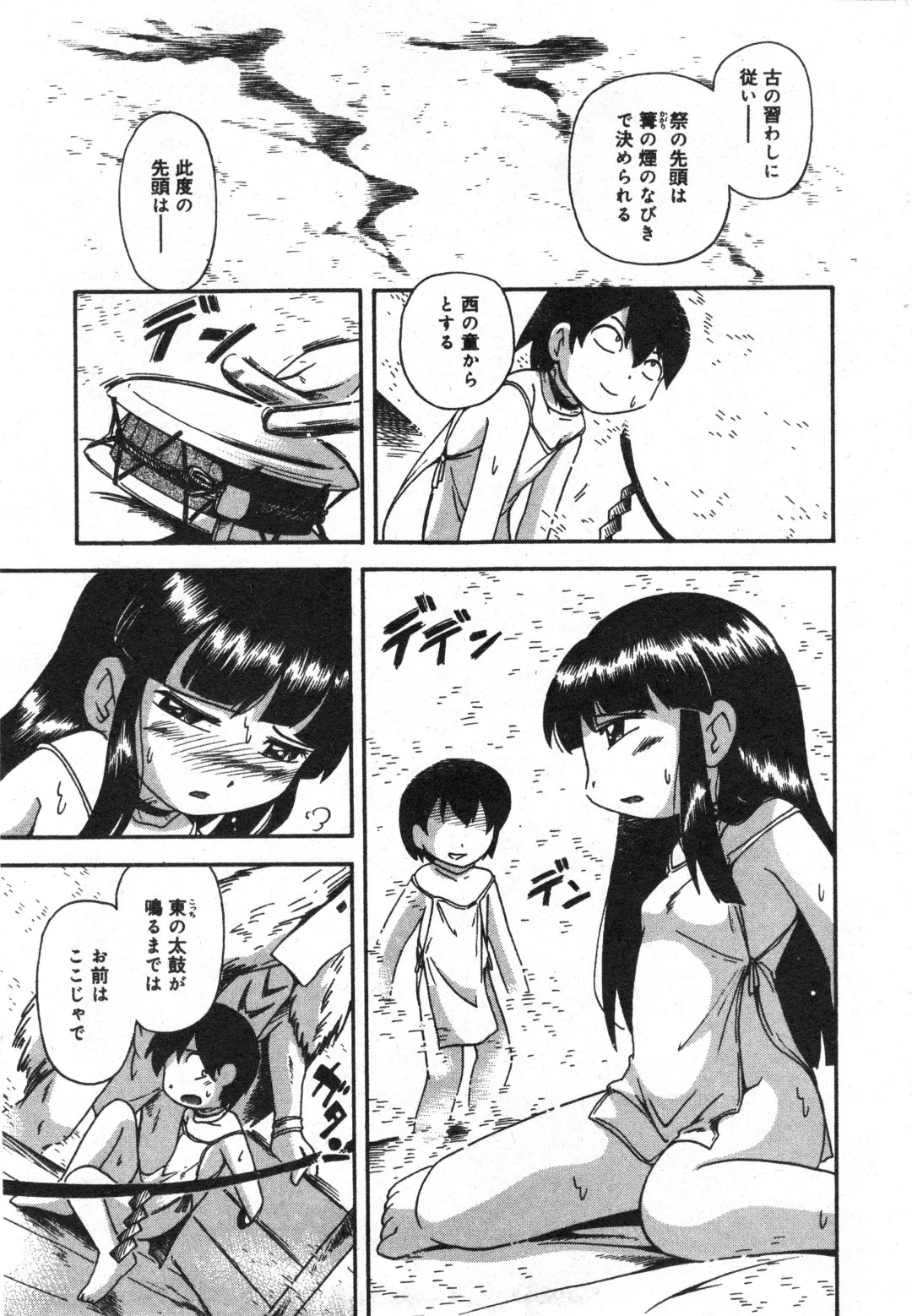 COMIC Minimon Vol. 23 Fhentai - Page 44