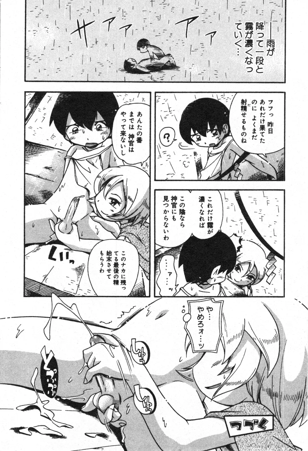 COMIC Minimon Vol. 23 Fhentai - Page 55