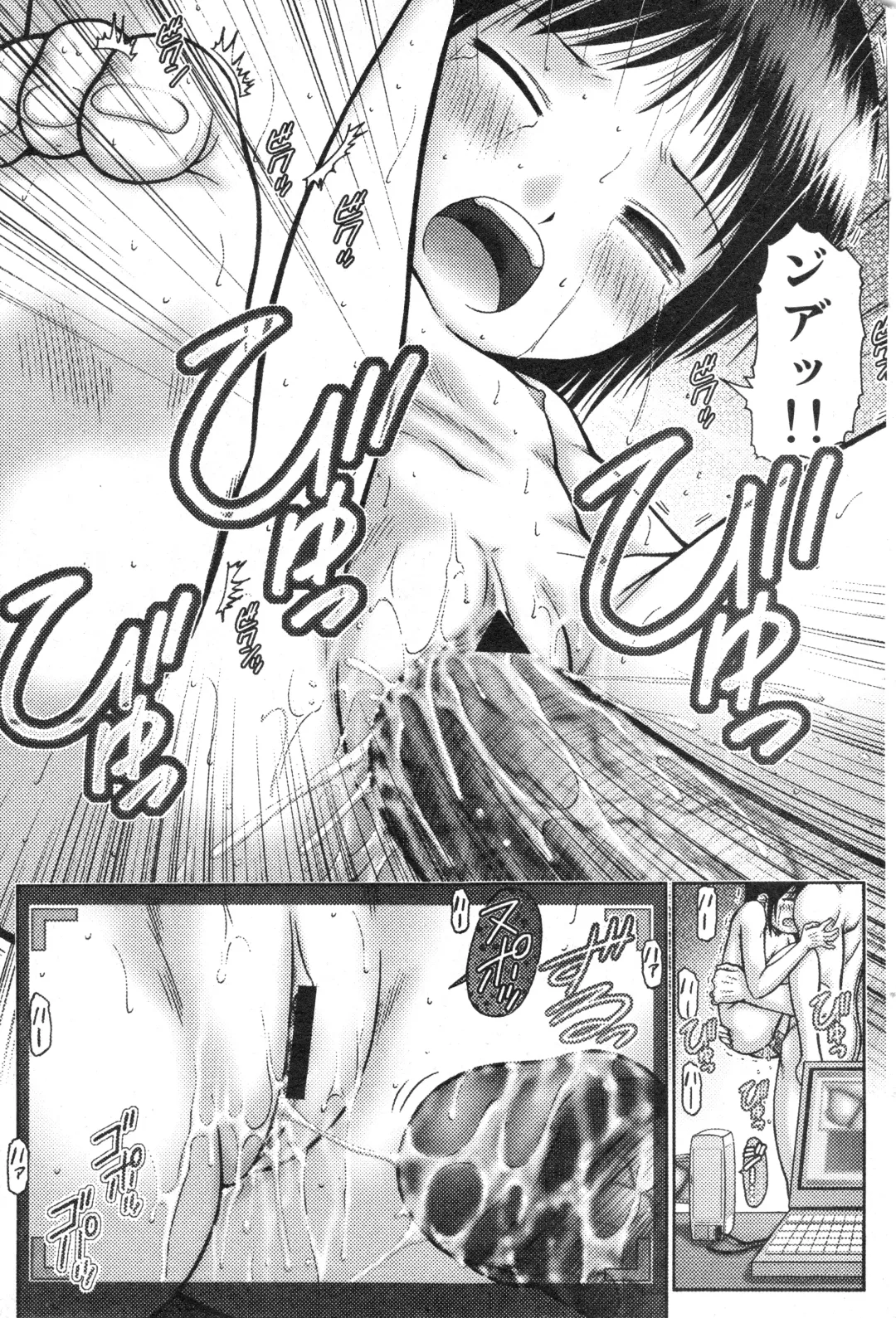 COMIC Minimon Vol. 23 Fhentai - Page 70