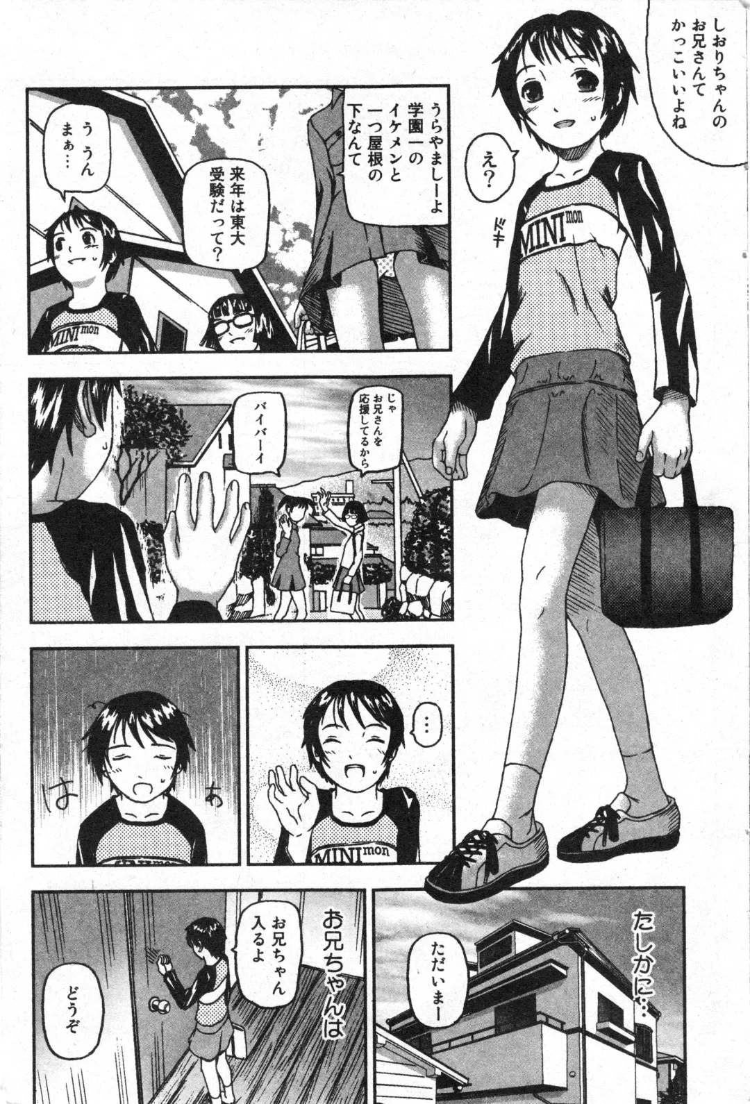 COMIC Minimon Vol. 23 Fhentai - Page 72