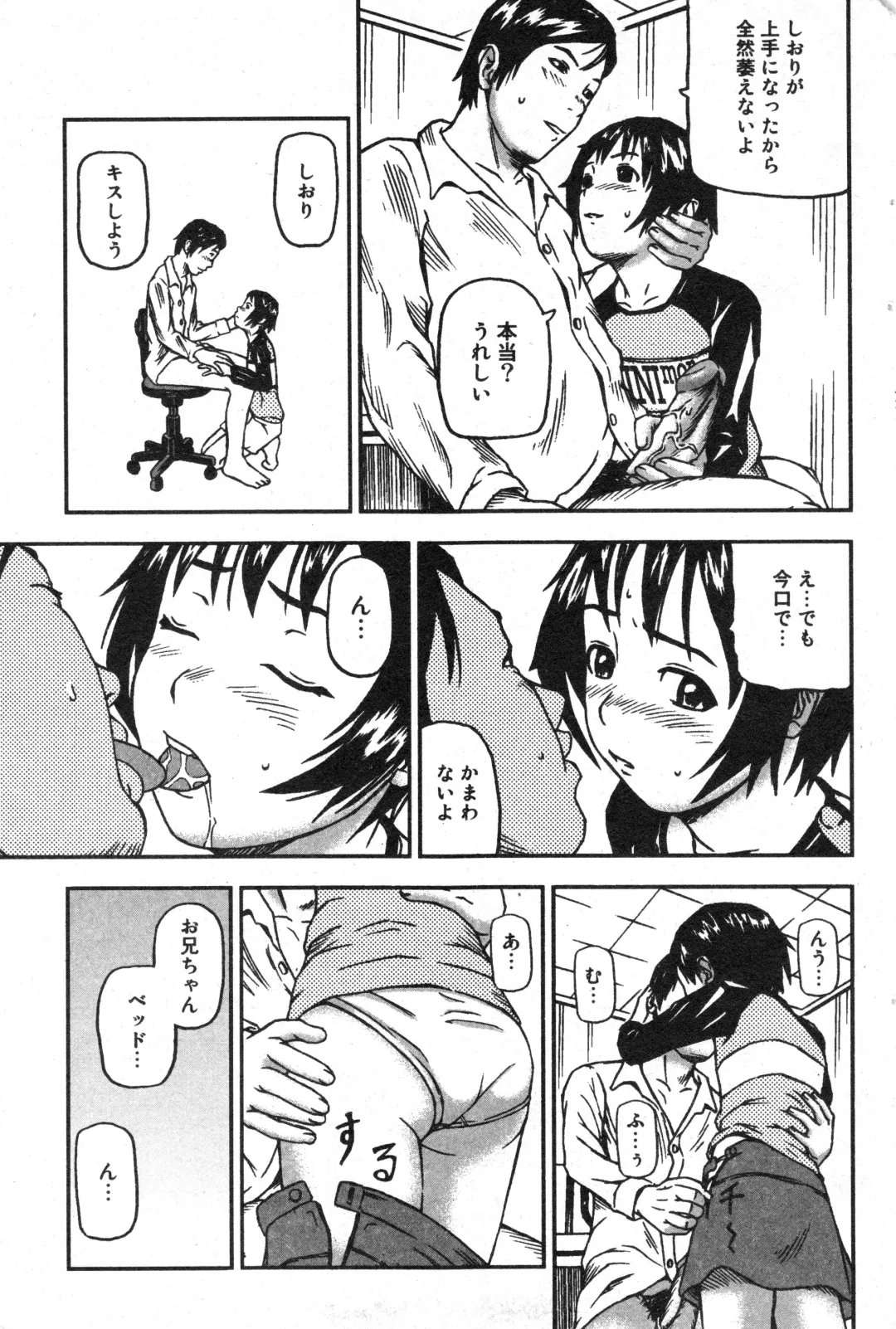 COMIC Minimon Vol. 23 Fhentai - Page 78