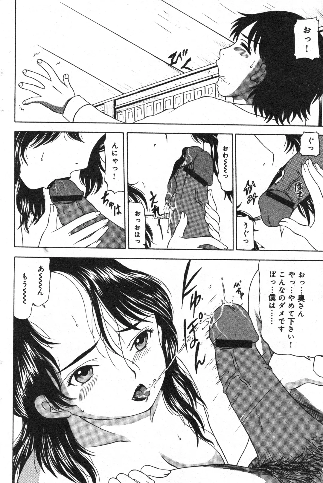 COMIC Minimon Vol. 23 Fhentai - Page 91