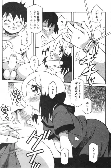 COMIC Minimon Vol. 23 Fhentai - Page 109