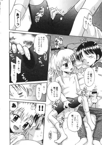 COMIC Minimon Vol. 23 Fhentai - Page 13