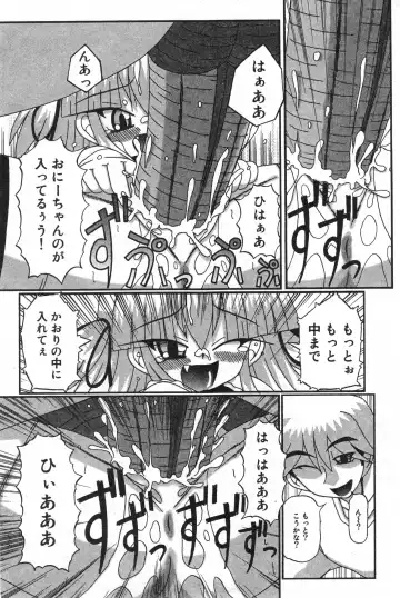 COMIC Minimon Vol. 23 Fhentai - Page 131