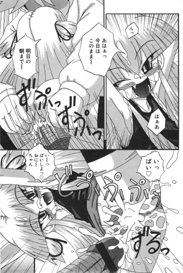 COMIC Minimon Vol. 23 Fhentai - Page 133