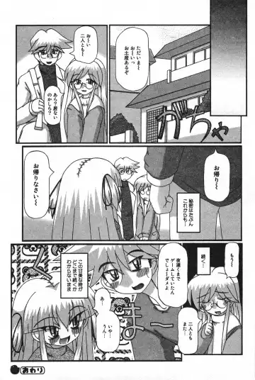 COMIC Minimon Vol. 23 Fhentai - Page 134