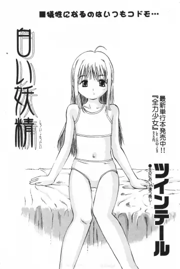 COMIC Minimon Vol. 23 Fhentai - Page 135