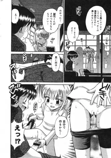COMIC Minimon Vol. 23 Fhentai - Page 15