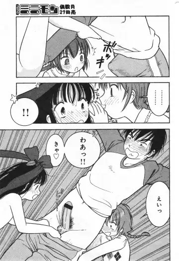 COMIC Minimon Vol. 23 Fhentai - Page 159