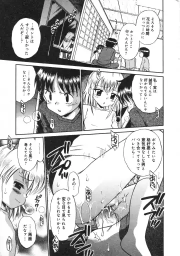 COMIC Minimon Vol. 23 Fhentai - Page 18