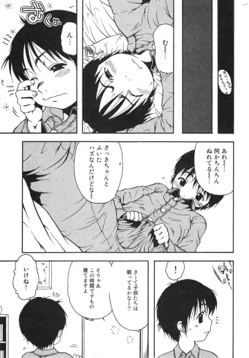 COMIC Minimon Vol. 23 Fhentai - Page 181